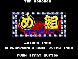 Megumi Rescue title screen for Sega Mark III
